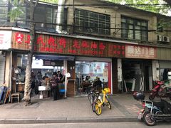 -王氏烧饼无矾油条