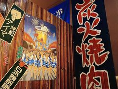 -やきにく 牛将日式焼肉(新华路店)