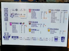 -茶百道(太平门直街店)
