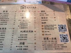 菜单-厝内小眷村(天河南一路店)