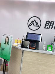 -朗峰专业美发沙龙