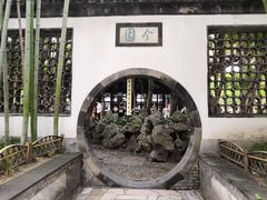 -个园