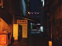 -多春茶室