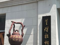 -中华巴洛克风情街