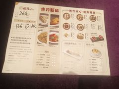 -稻香酒家(天河城店)