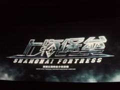 -大光明电影院(南京西路店)