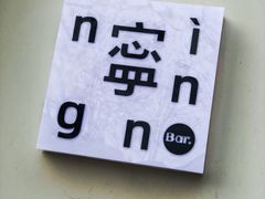 门面-fishtank鱼缸咖啡(三山街店)