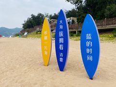 -大京沙滩