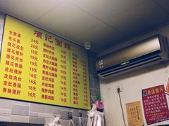 -项记面馆(明瓦廊店)