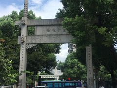 -绍兴书圣故里景区