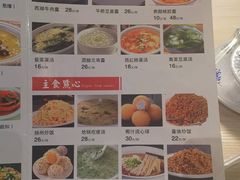 -富临轩私房菜(集庆门大街店)