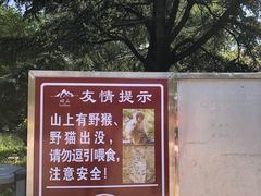 -崂山仰口游览区