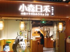 门面-小森师傅(宝安大仟里店)