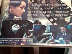 -清风小镇闯关东影视基地