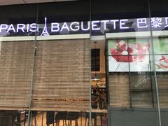 -PARIS BAGUETTE巴黎贝甜(周浦万达店)