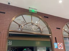 -味香斋·麻酱面(豫园店)