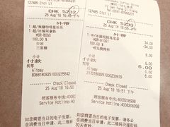 账单-星巴克(福州三坊七巷店)