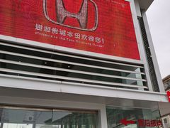 -广汽本田店通源(成都贵诚店)