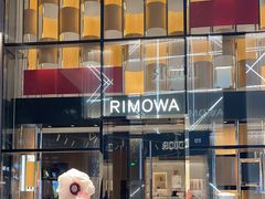 -RIMOWA(成都太古里店)