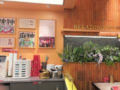 -热辣宗师·串串火锅(万达金街店)