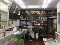-冯满记