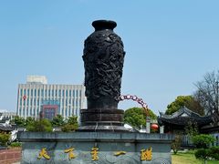 -镇江中国醋文化博物馆