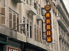 -中山路步行街