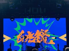 -HOU LIVE(下沙店)