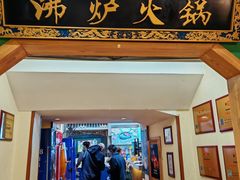 -沸炉重庆老火锅(军事博物馆店)