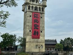 -赤坎·广东华侨国际旅游度假区