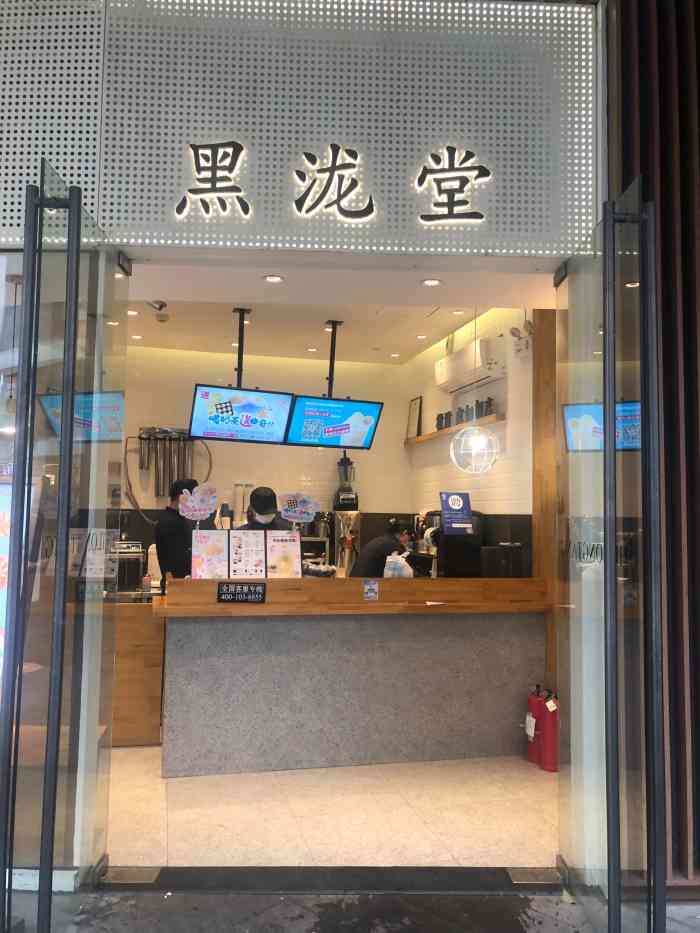 黑泷堂(西溪银泰步行街店"点了厚黑脏丸珍奶,少冰.但是还是满多冰.