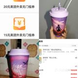 奶茶外卖实付0.01元🍵查理宜世贪杯乌龙茶