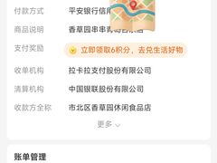 -香草园串串店(台东三路店)