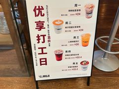-无印良品餐堂 MUJI Diner(成都太古里店)