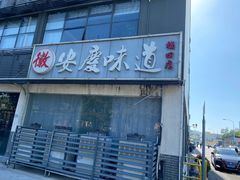 -集贤门·徽菜(福田店)