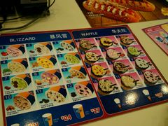 -DQ·蛋糕·冰淇淋(天通苑华联店)