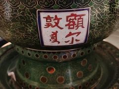 -额尔敦传统涮(公园西路店)