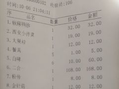 账单-来小酌·长安酒家(翠庭大厦店)