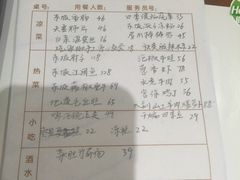 菜单-眉州东坡(中关村店)