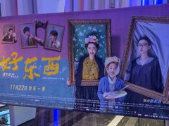 -春天国际影城(中庚漫游城杜比全景声店)