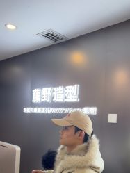 -藤野造型