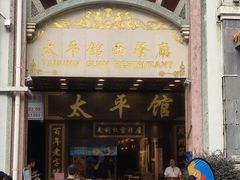-太平馆西餐厅(北京路店)