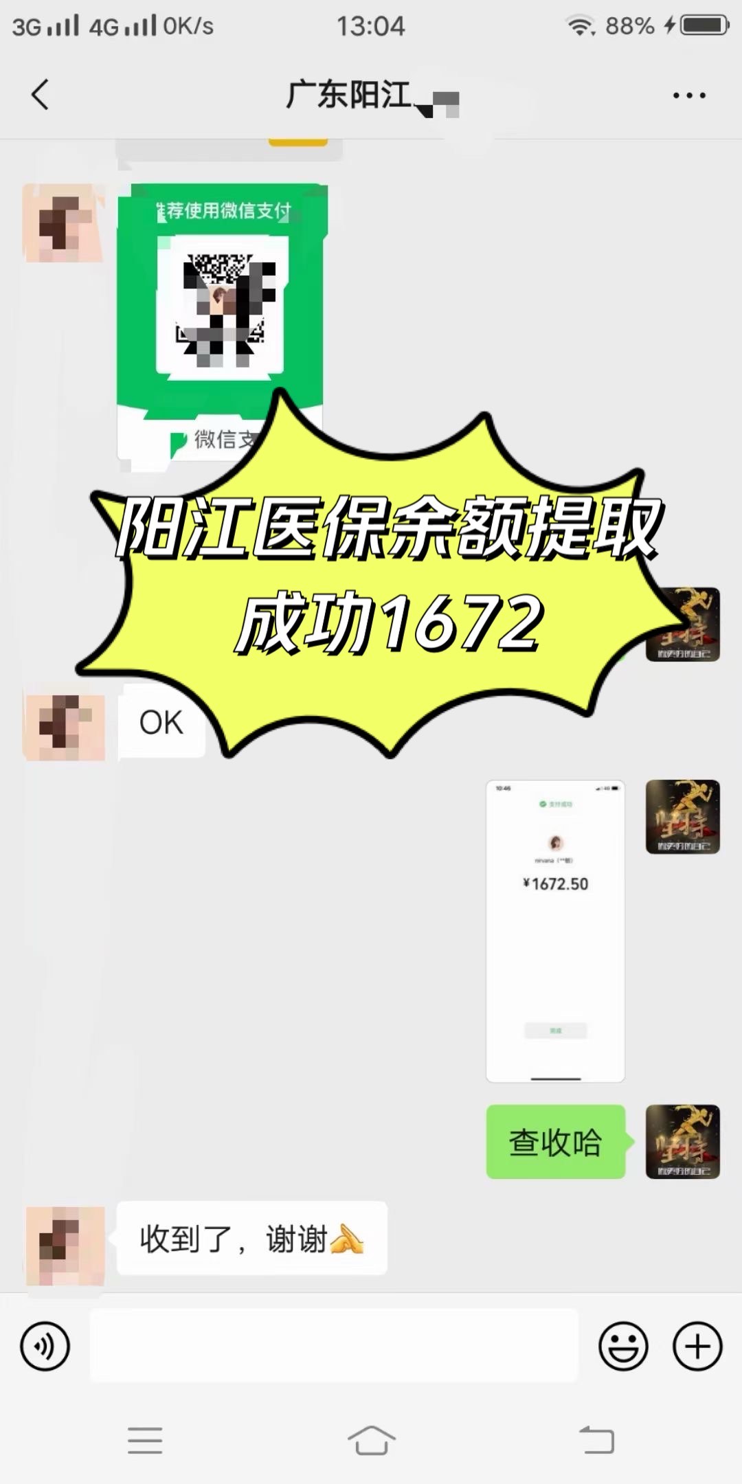金华医保套取现金最佳方法的最新政策(2025年金华医保套现流程分享)
