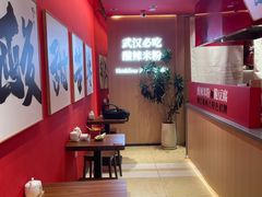 -鹤江桥·红油牛肉粉(SKP店)