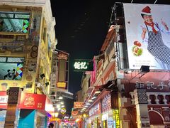 -澳门长洲糯米糍(柯打苏沙街店)