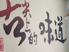 -粥翁粥婆(丛台店)