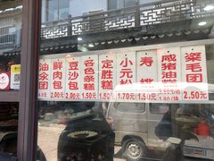 门面-荣阳楼(山塘街店)