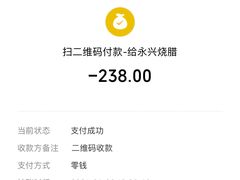 -永兴烧腊