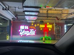-茅庐毛血旺(烟台大悦城店)