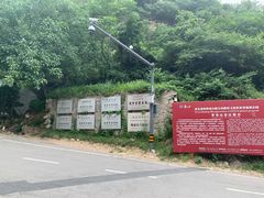 -秦岭终南山世界地质公园翠华山景区